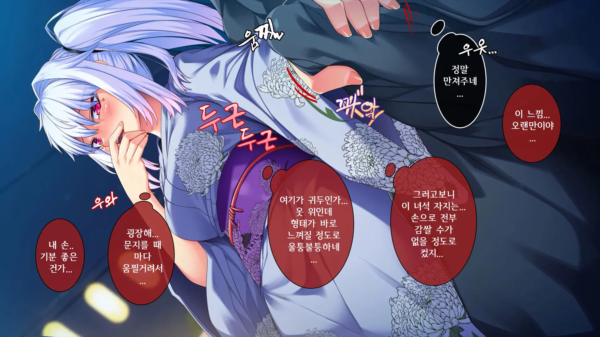 Ore Ga Kanojo O Uragitta Riyuu | 내가 그녀를 배신한 이유